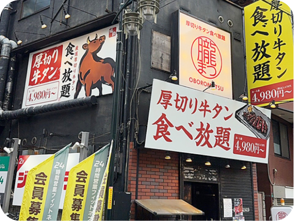 写真：店舗外観