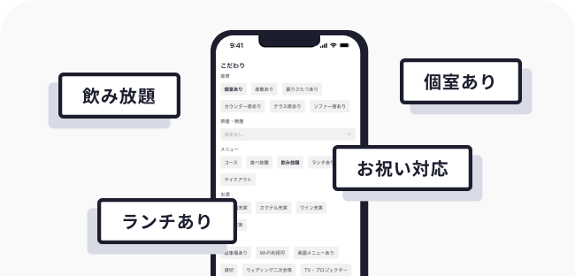 画面イメージ：ホットペッパーグルメの検索画面