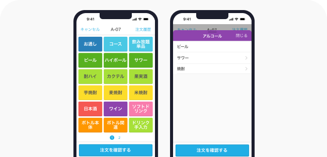 画面イメージ：ハンディの注文登録画面