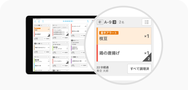 画面イメージ：ハンディの注文確認画面