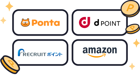 イラスト：Pontaポイント、dポイント、リクルートポイント、Amazonのロゴ