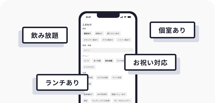 画面イメージ：ホットペッパーグルメの検索画面