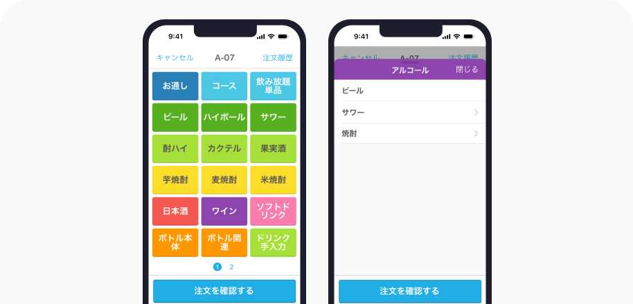画面イメージ：ハンディの注文登録画面