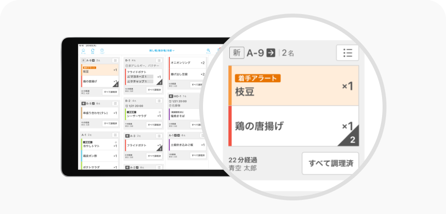 画面イメージ：ハンディの注文確認画面