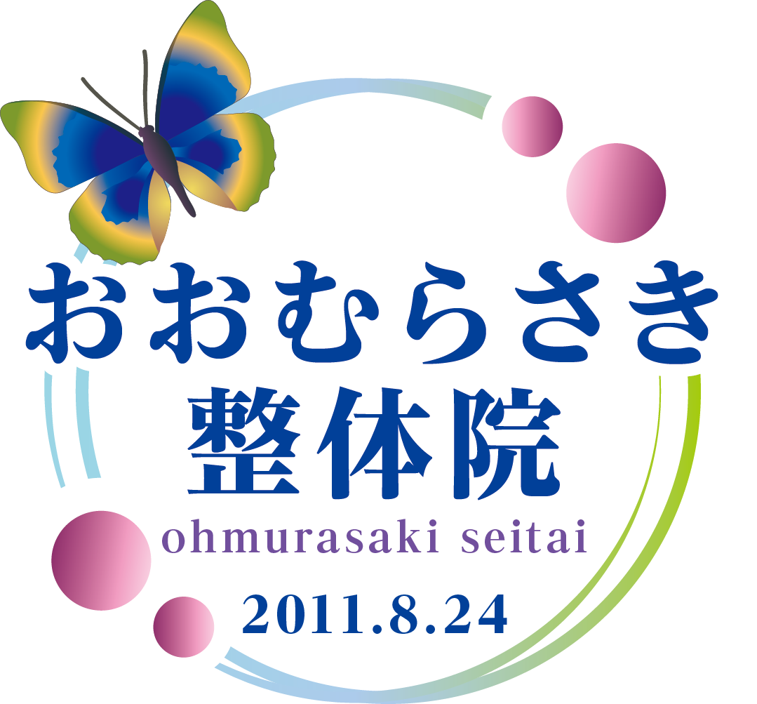 おおむらさき整体院　ohmurasaki seitai 2011.8.24