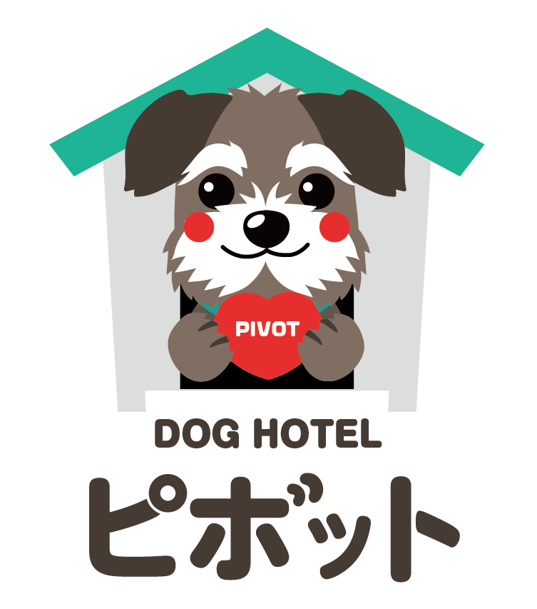 DOG HOTEL ピボット
