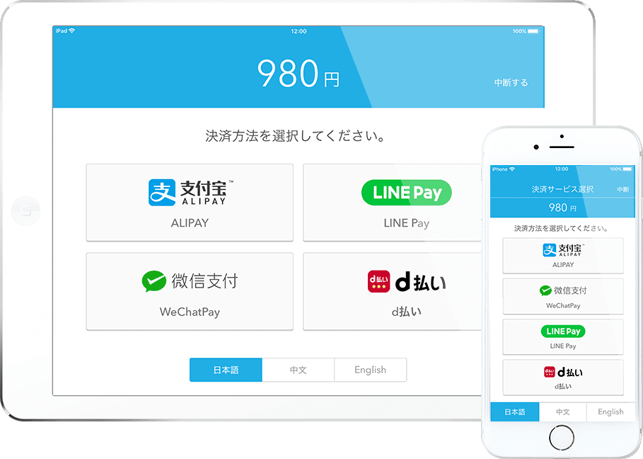 モバイル決済 for Airレジのアプリ