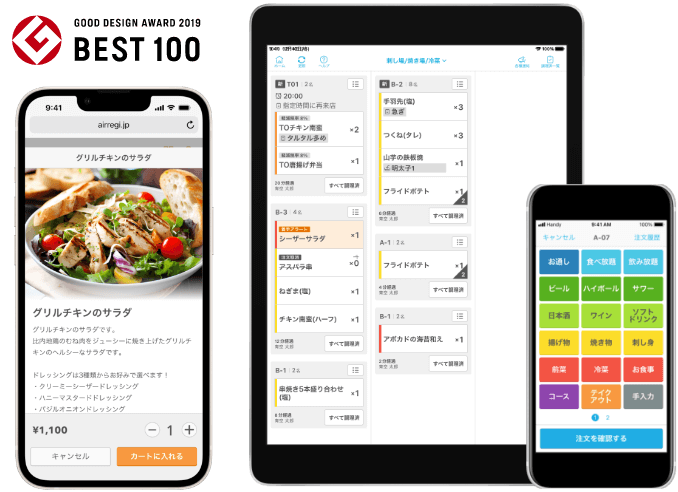 Airレジ オーダー イメージ
