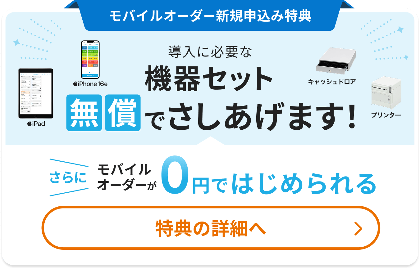 オーダーショット レジシステム FOODα4000 アルファックス レジ オーダーショット レジシステム FOODα4000 アルファックス レジ