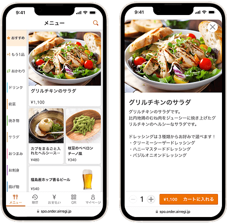 画面イメージ：モバイルオーダーのメニュー一覧画面とメニュー詳細画面