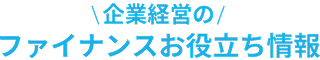 AirREGI マガジン
