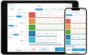 Airレジ サービスイメージ