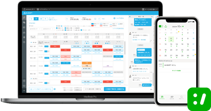 Airシフト サービスイメージ