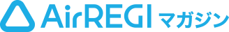 AirREGI マガジン