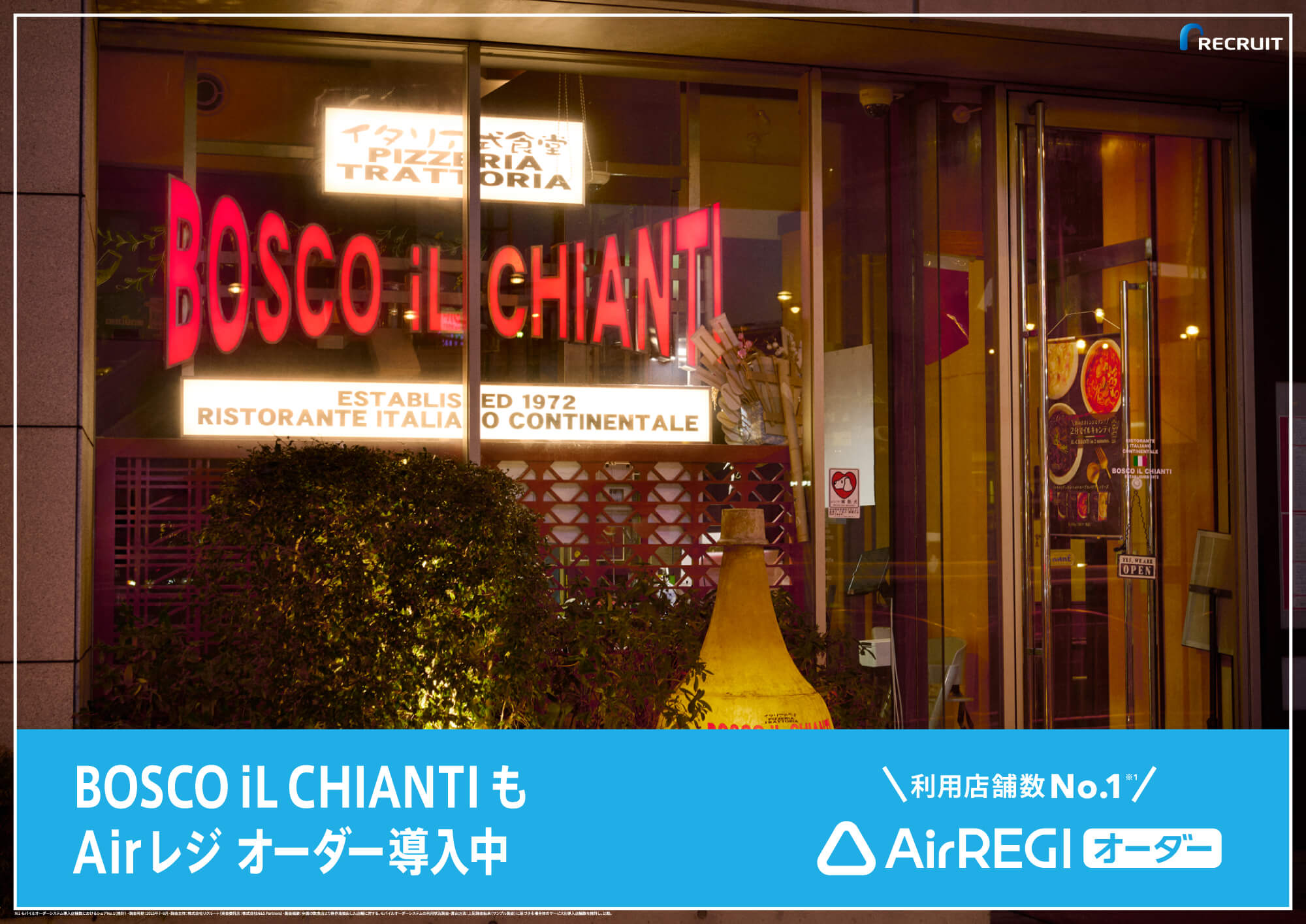 BOSCO iL CHIANTIもAirレジ オーダー導入中。利用店舗数No.1※ Airレジ オーダー