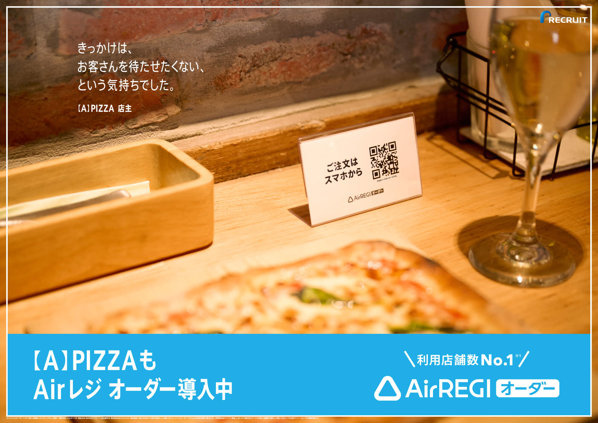 「きっかけは、お客さんを待たせたくない、という気持ちでした。」【A】PIZZA 店主