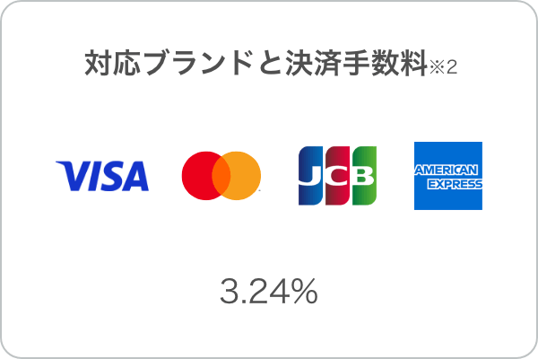 Visa、Mastercard®、JCB、AmericanExpress