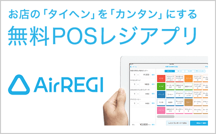 AirREGI