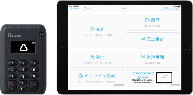 店舗向け決済・販促サービス 店舗向け決済・販促サービス