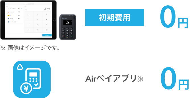 キャッシュレス導入0円キャンペーン エアペイ カード 電マネ Qr ポイントも使えるお店の決済サービス