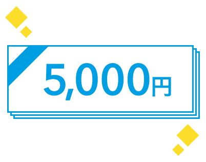 5,000円プレゼントのイラスト