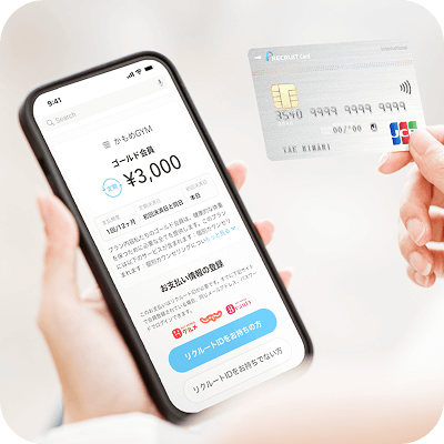 クレジットカードでオンライン決済する画像