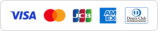 ビザ、マスターカード、ジェーシービー、アメリカン・エキスプレス、ダイナースクラブ