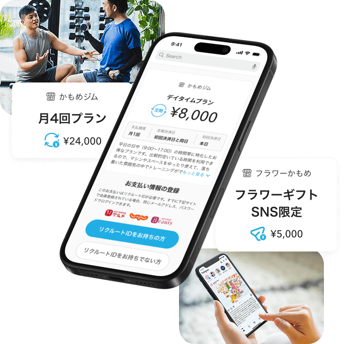 オンライン決済のイメージ写真