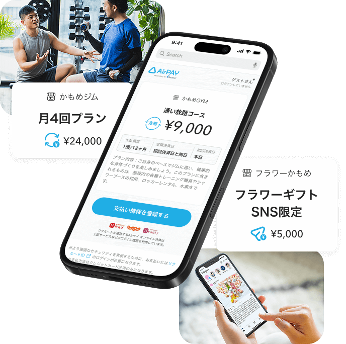 オンライン決済のイメージ写真