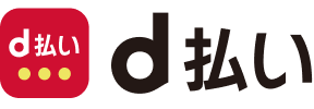 d払い