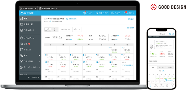 AirメイトがパソコンとiPhoneで使われている画像。Airメイトはグッドデザイン賞受賞。