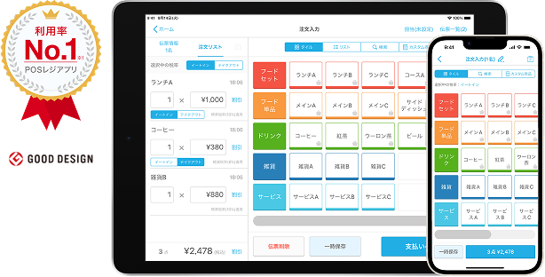 AirレジがiPadとiPhoneで使われている画像。AirレジはPOSレジアプリ利用率ナンバーワン。グッドデザイン賞も受賞。
