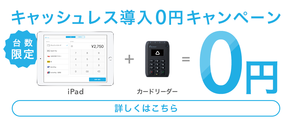 Airペイ エアペイ カード 電マネ Qr ポイントも使えるお店の決済サービス