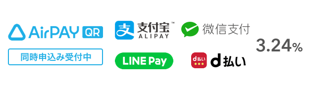 Airãã¤ QR åæç³è¾¼ã¿åä»ä¸­ Alipay WeChatPay LinePay dæã 3.24%