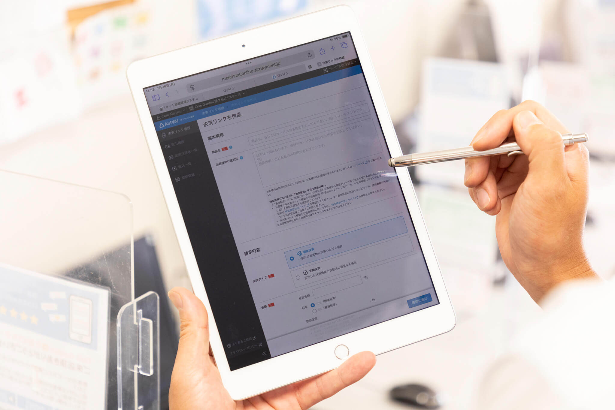 Airペイのオンライン決済を利用している写真