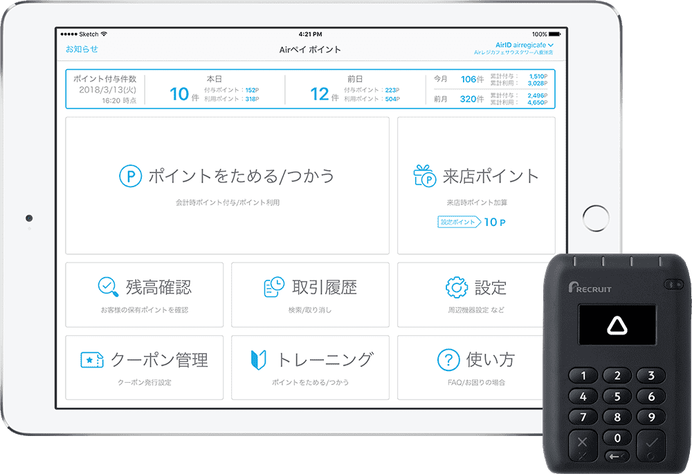 POICHI(ポイチ)を介してAirレジで共通ポイントが使えるイメージ
