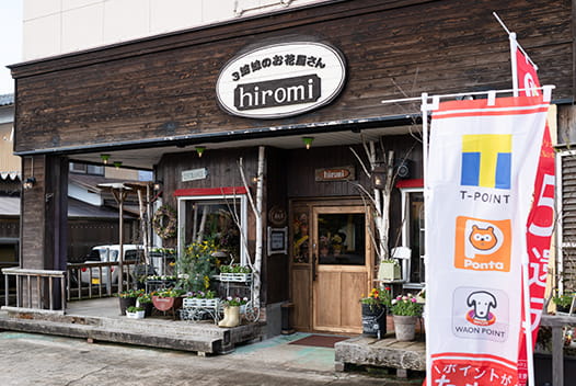 3姉妹のお花屋さんヒロミ