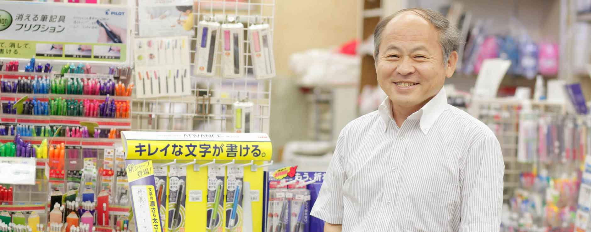 ヒタチヤ文具店