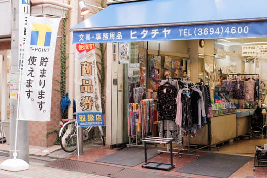 ヒタチヤ文具店