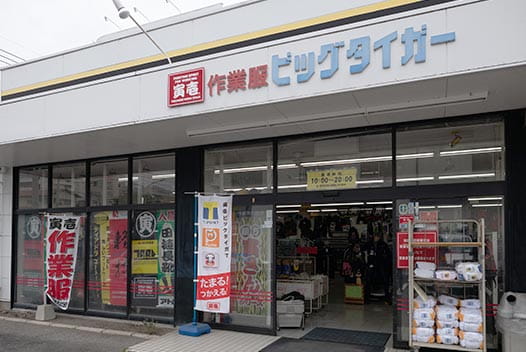 寅壱ビックタイガ