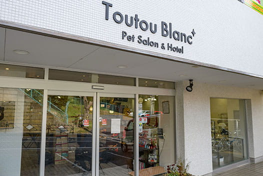 Pet Salon Toutou Blanc