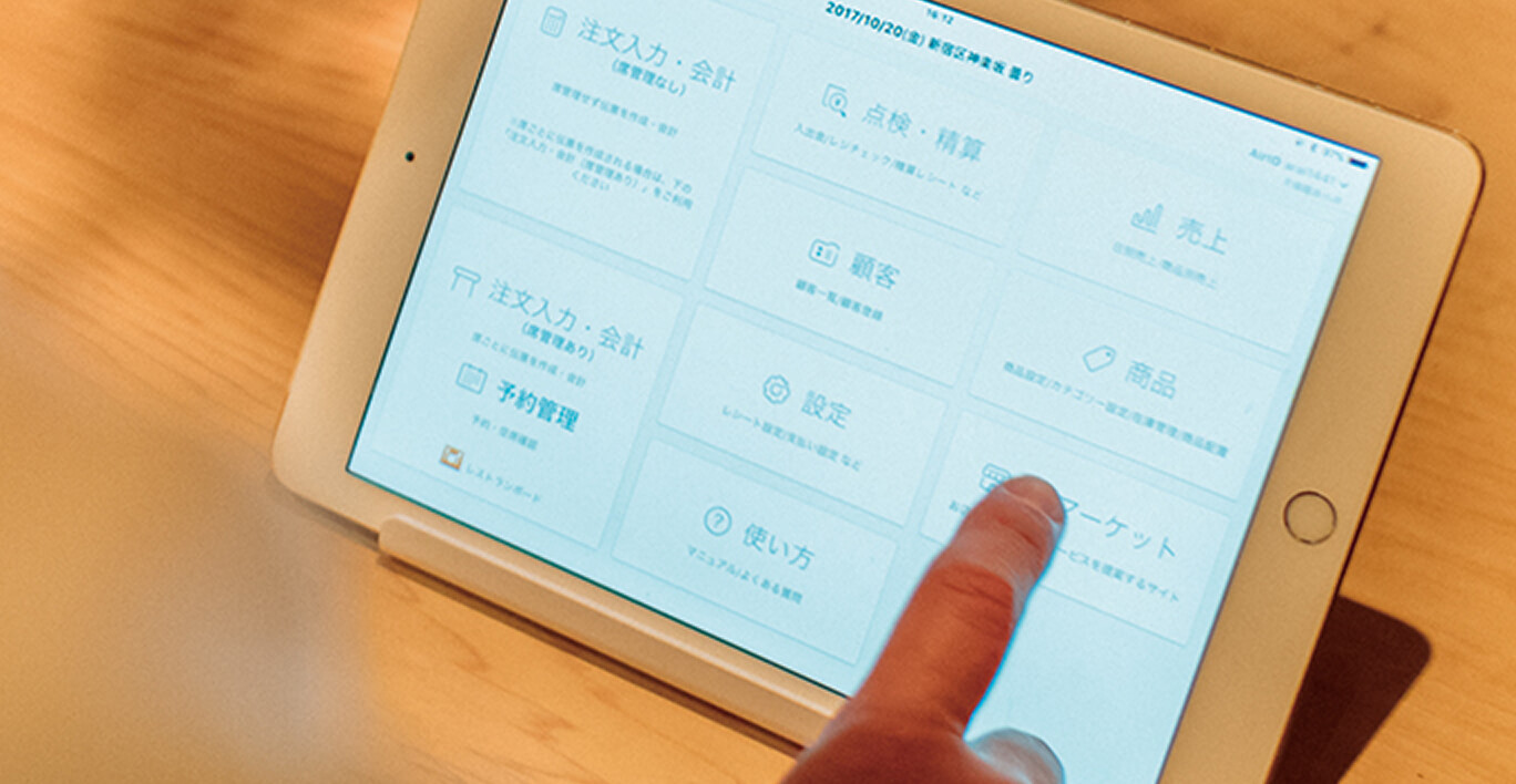 POSの構成を示す図。POSシステムはPOSレジとPOSサーバーで構成され、レジにはターミナル型、パソコン型、タブレット型、ハンディ型がある。サーバーには売上に関する情報、購入日時や店舗、個数・商品名・価格、購入者の性別・年齢がある。