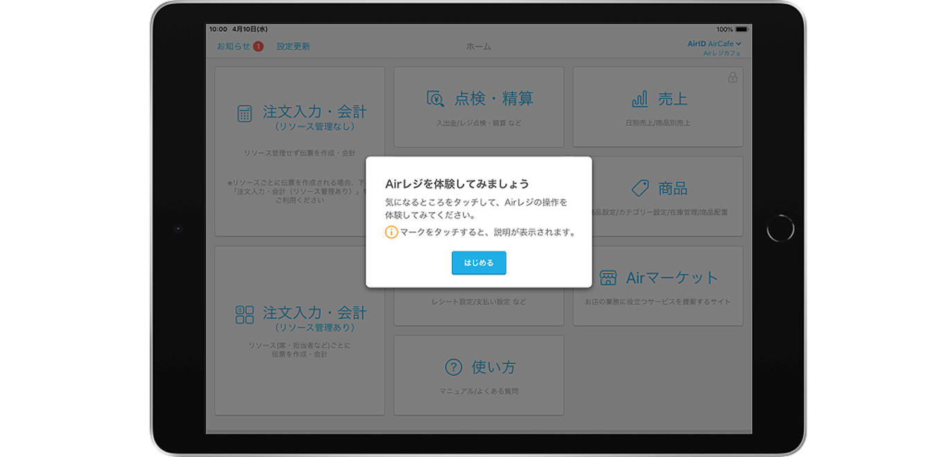 Airレジのオンラインデモ画面