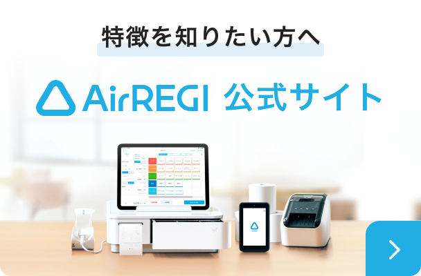 店舗の予約システムとは?導入メリットや費用、選び方を紹介 | POSレジ 店舗の予約システムとは?導入メリットや費用、選び方を紹介 | POSレジ