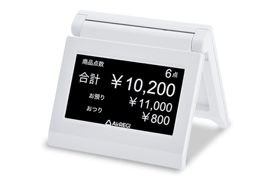カスタマーディスプレイ | POSレジならAirレジ(エアレジ) カスタマーディスプレイ | POSレジならAirレジ(エアレジ)