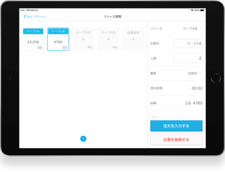 機能・できること | POSレジならAirレジ(エアレジ)