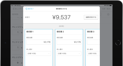 過去日の売上を計上したい – Airレジ - FAQ -