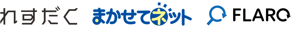 各社企業ロゴ：れすだく、まかせてネット、フラーロ