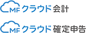 クラウド会計ロゴ