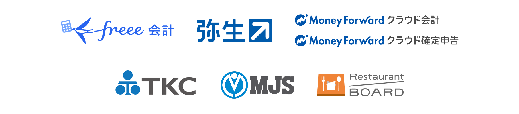 各社企業ロゴ：フリー会計、弥生、マネーフォワードクラウド会計、マネーフォワードクラウド確定申告、TKC、ミロク情報サービス、レストランボード